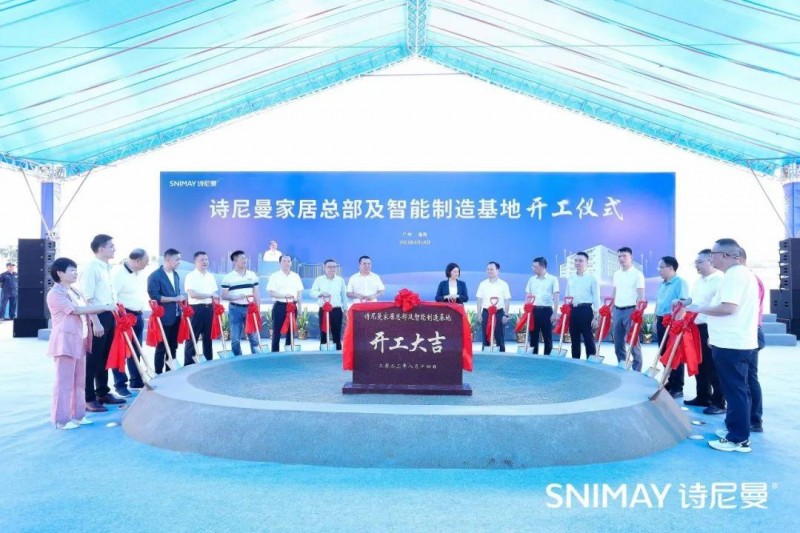 家居企业发布2023年半年报等_8