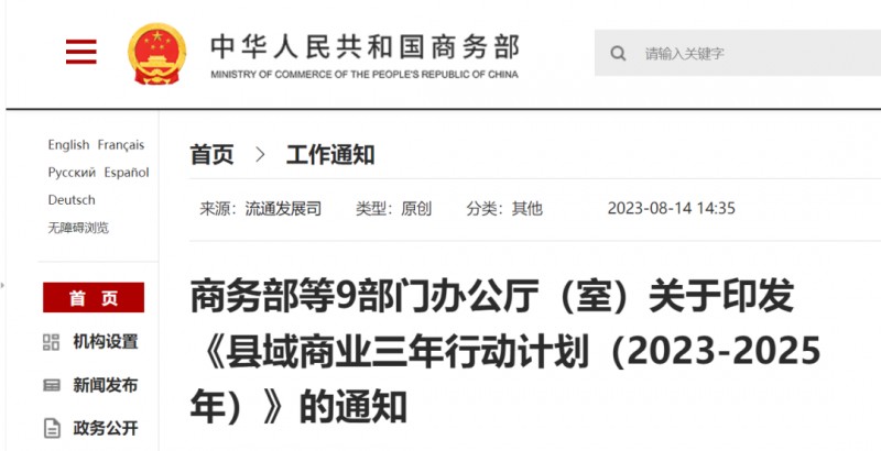 家居企业发布2023年半年报等_12