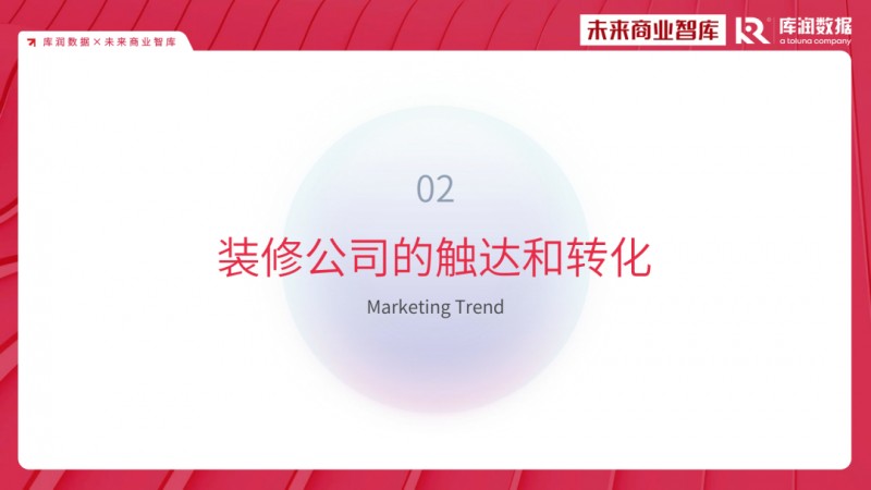 2023年家装消费市场究竟如何？报告来了_8