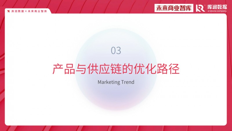 2023年家装消费市场究竟如何？报告来了_14