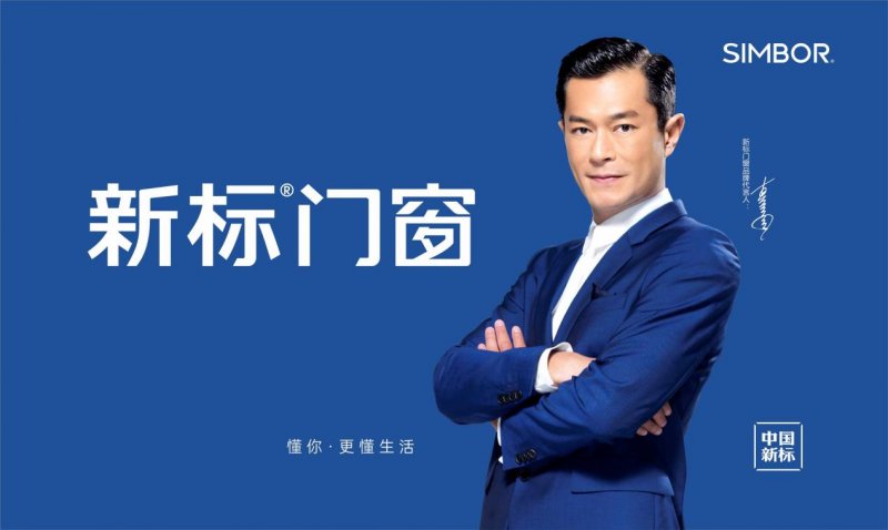 “华腾杯”2023铝合金门窗消费者喜爱十大品牌公布_2