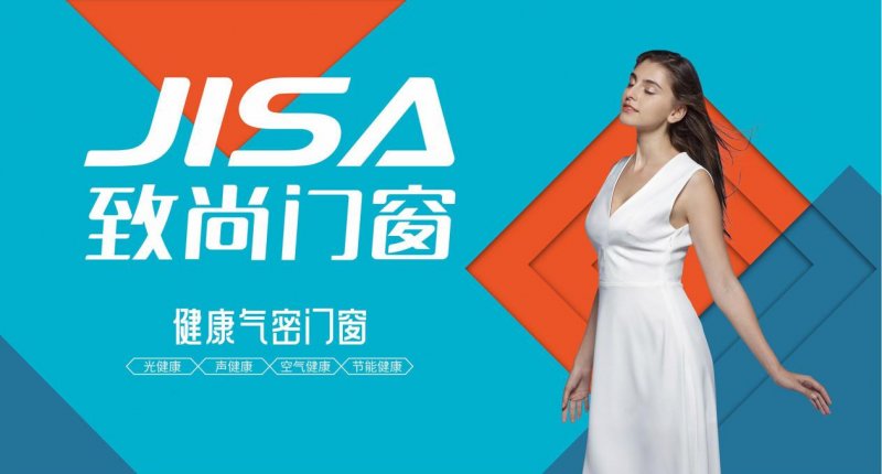 “华腾杯”2023铝合金门窗消费者喜爱十大品牌公布_8