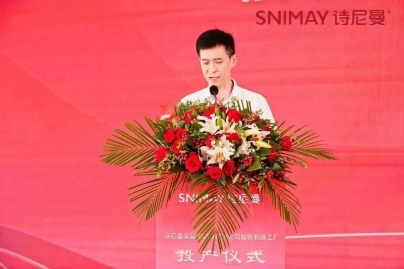 诗尼曼山东临沂工厂正式投产！_6