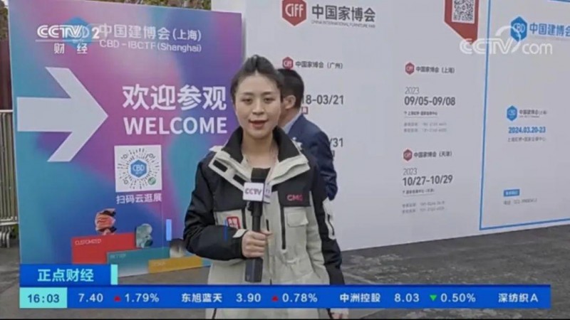 2024，家居行业谁才是风向标？_7