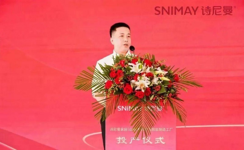 诗尼曼山东临沂工厂正式投产！_7