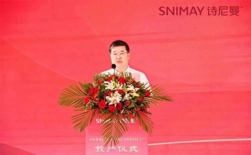 诗尼曼山东临沂工厂正式投产！_5