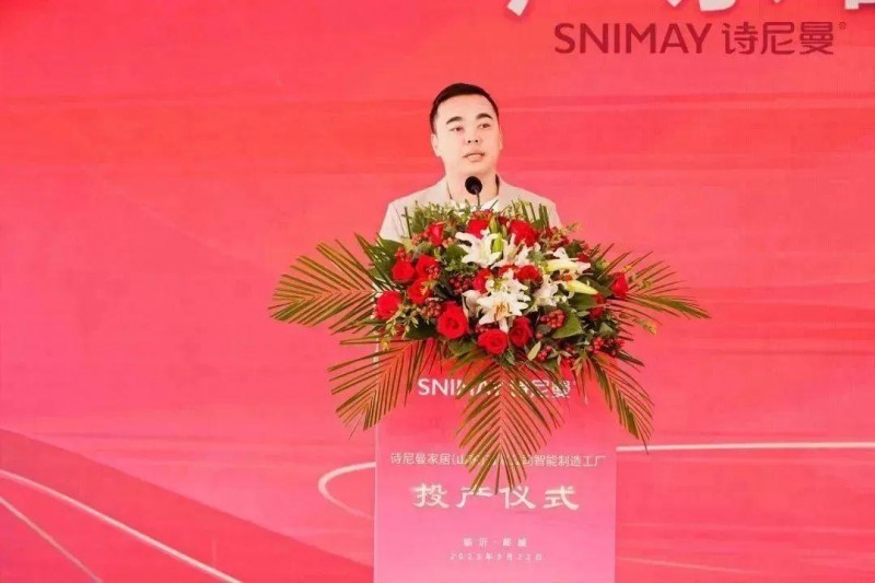 诗尼曼山东临沂工厂正式投产！_4