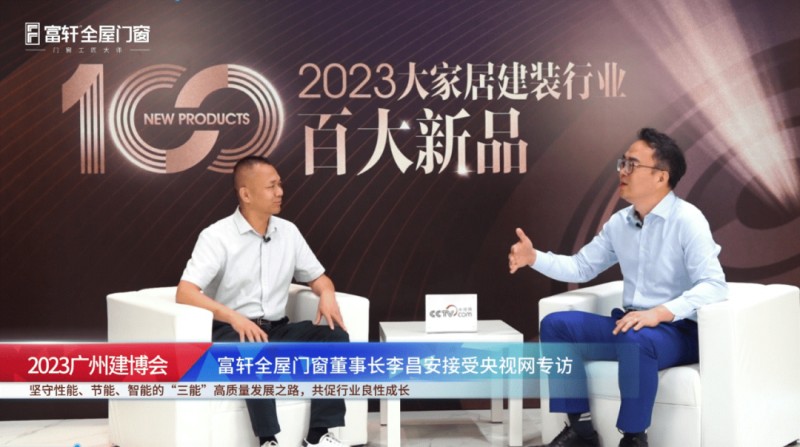 系统门窗持久战，皇派、派雅、新豪轩、轩尼斯、富轩的最新战法_7