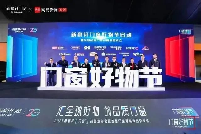 系统门窗持久战，皇派、派雅、新豪轩、轩尼斯、富轩的最新战法_4