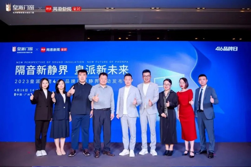 系统门窗持久战，皇派、派雅、新豪轩、轩尼斯、富轩的最新战法_1
