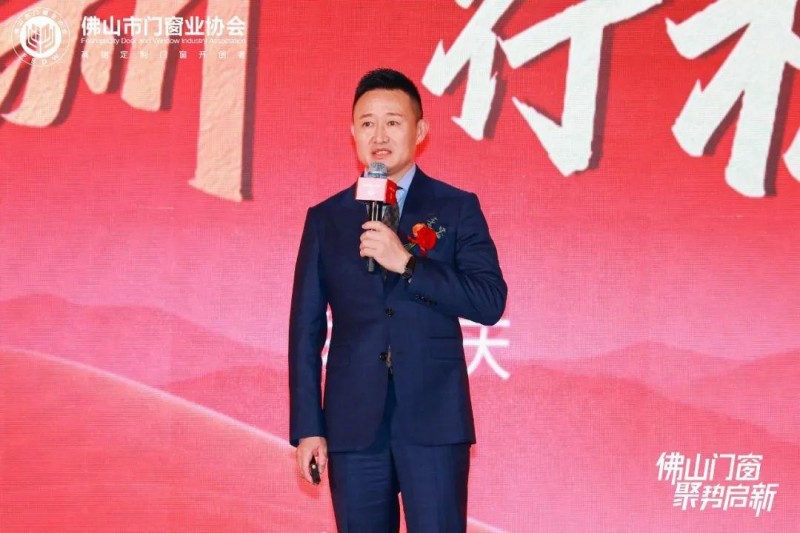 皇派门窗董事长朱福庆出任佛山门窗业协会理事会会长_2