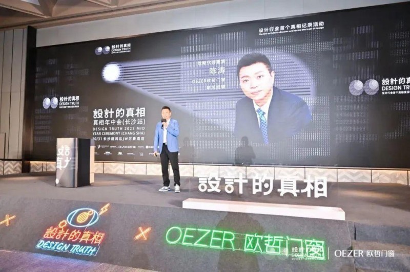 近期门窗行业人事大变动汇总_2