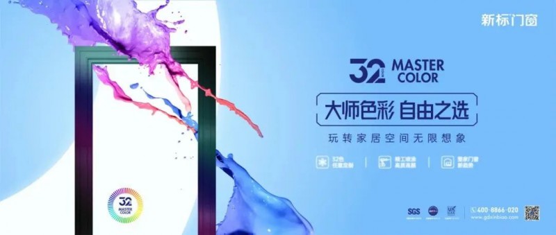 新零售时代，系统门窗如何创新场景体验？_3