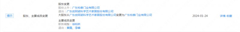 2024家居行业并购浪潮初显！_1