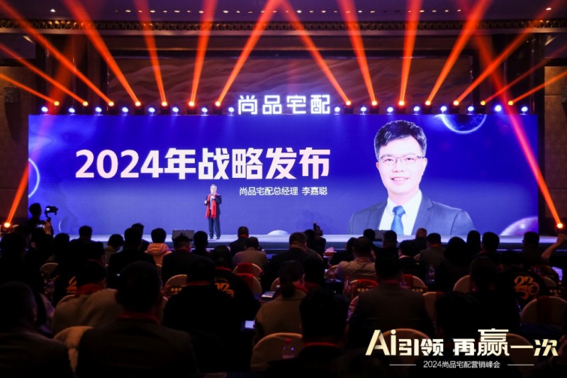 派雅门窗、富轩门窗发布2024年新战略等_1