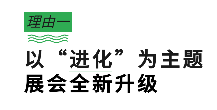 3月必看东莞名家具展的8大理由！！_1