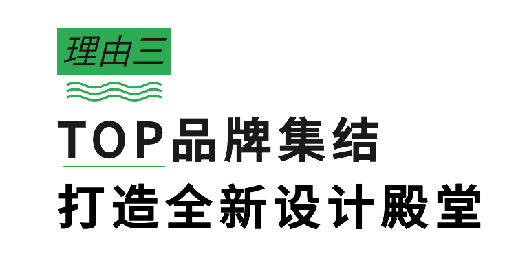 3月必看东莞名家具展的8大理由！！_8