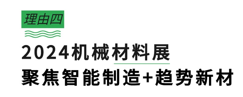 3月必看东莞名家具展的8大理由！！_11