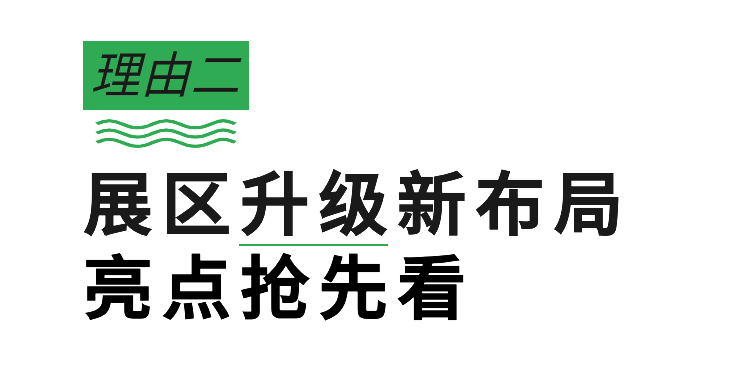 3月必看东莞名家具展的8大理由！！_4