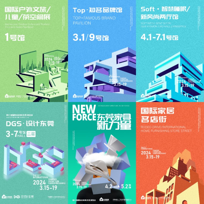 3月必看东莞名家具展的8大理由！！_7