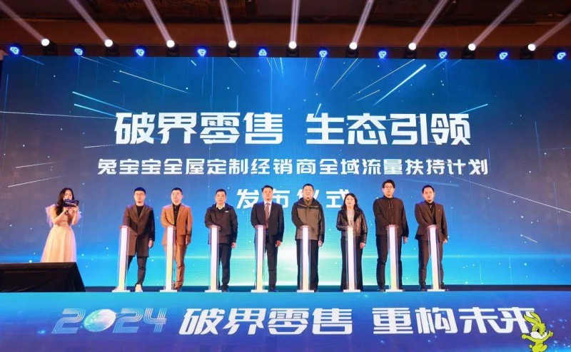 派雅门窗、富轩门窗发布2024年新战略等_3