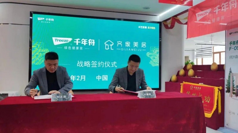 派雅门窗、富轩门窗发布2024年新战略等_14