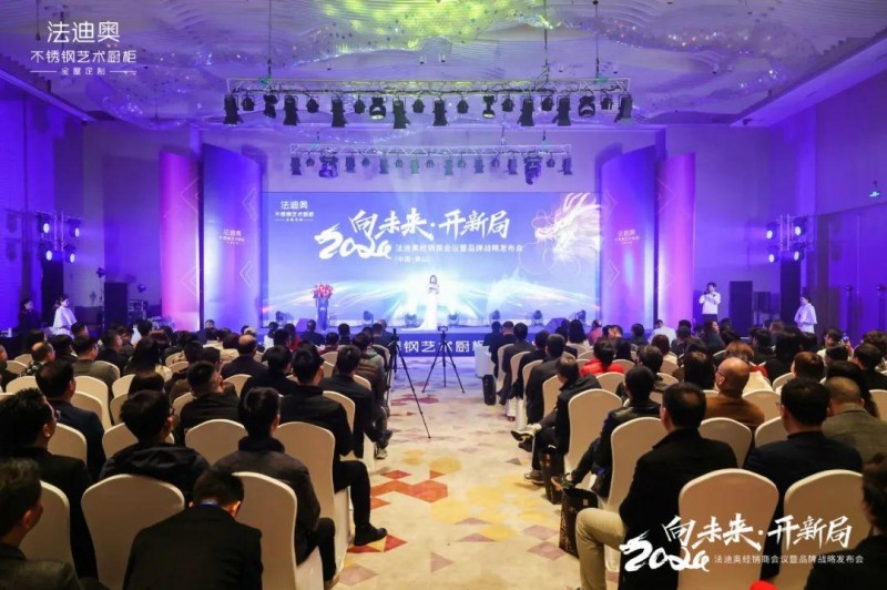 派雅门窗、富轩门窗发布2024年新战略等_6