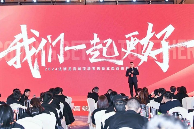 派雅门窗、富轩门窗发布2024年新战略等_5