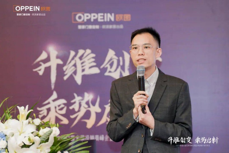 欧派旗下欧图门窗“一核双擎”战略发布！_9