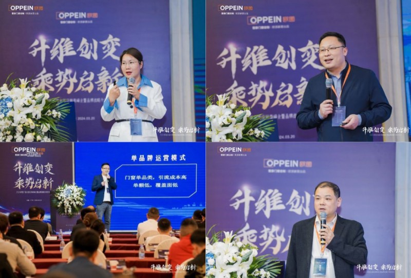 欧派旗下欧图门窗“一核双擎”战略发布！_10