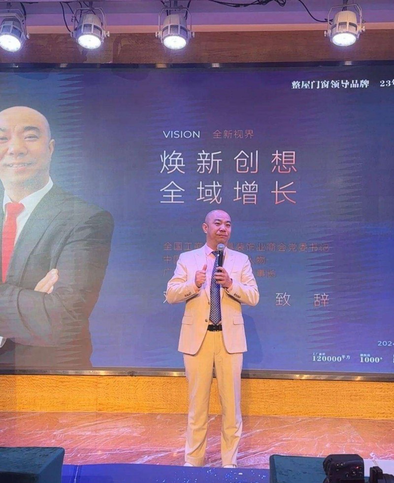 2024龙树整屋门窗5.0战略发布 ！_3