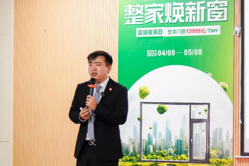 亿合门窗4.22世界地球日“整家焕新窗”活动正式启动_11