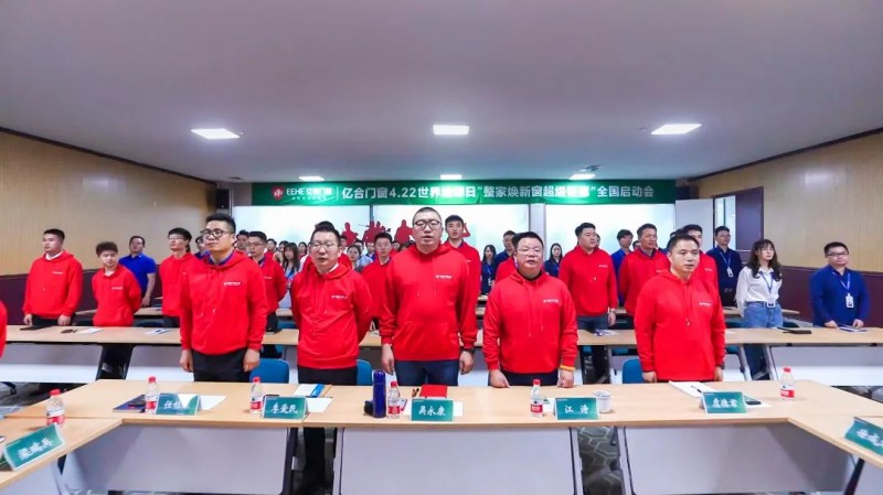 亿合门窗4.22世界地球日“整家焕新窗”活动正式启动_7