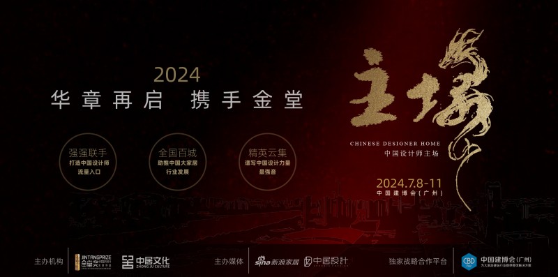 中国建博会（广州）暨2024广州卫博会即将盛大开幕，精彩抢先看_6