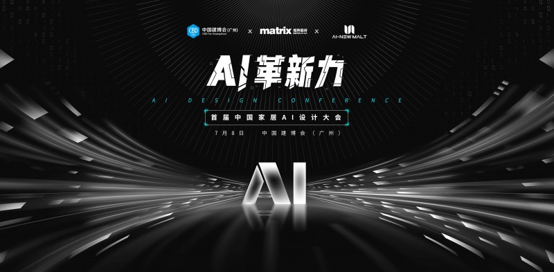 中国建博会（广州）暨2024广州卫博会即将盛大开幕，精彩抢先看_3