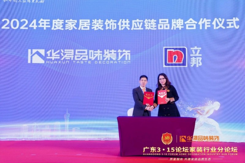 行业观察｜家装格局加速分化，供应链之争还能怎么玩？_7