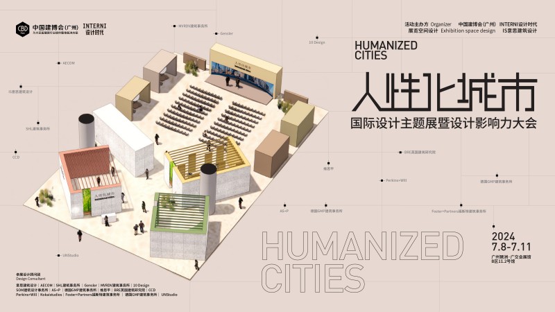 中国建博会（广州）暨2024广州卫博会即将盛大开幕，精彩抢先看_4