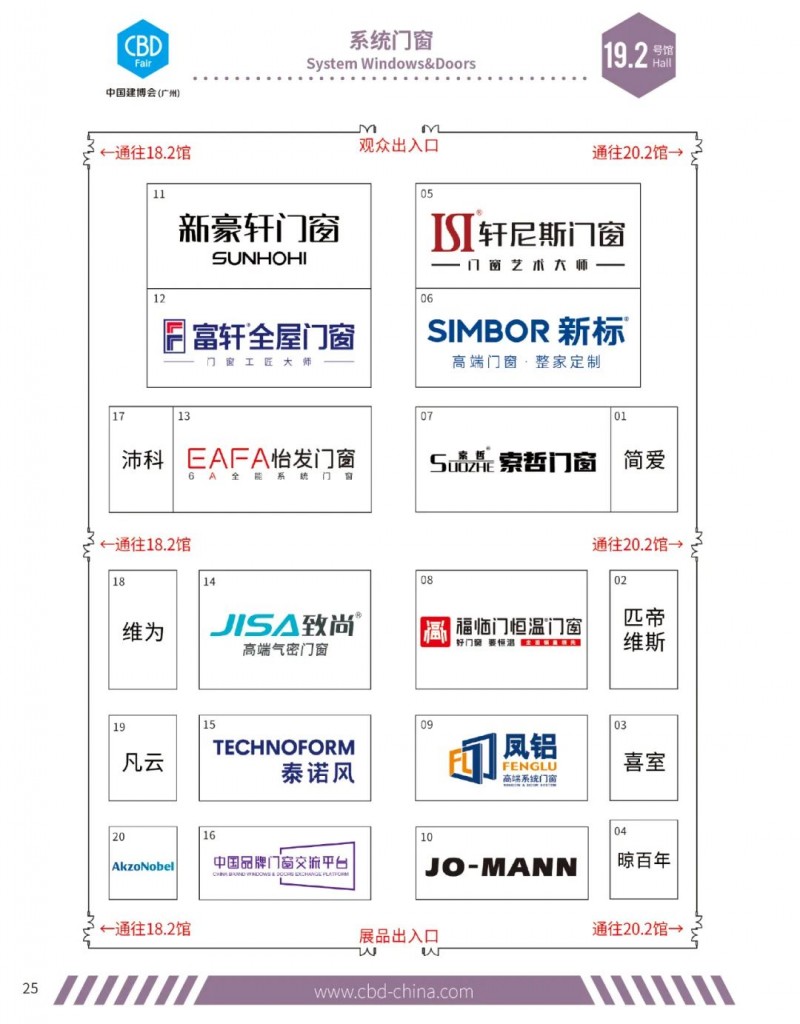 2024中国建博会（广州）参观指南展位分布图_25