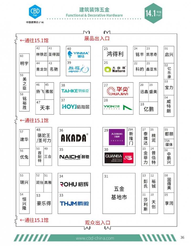 2024中国建博会（广州）参观指南展位分布图_34