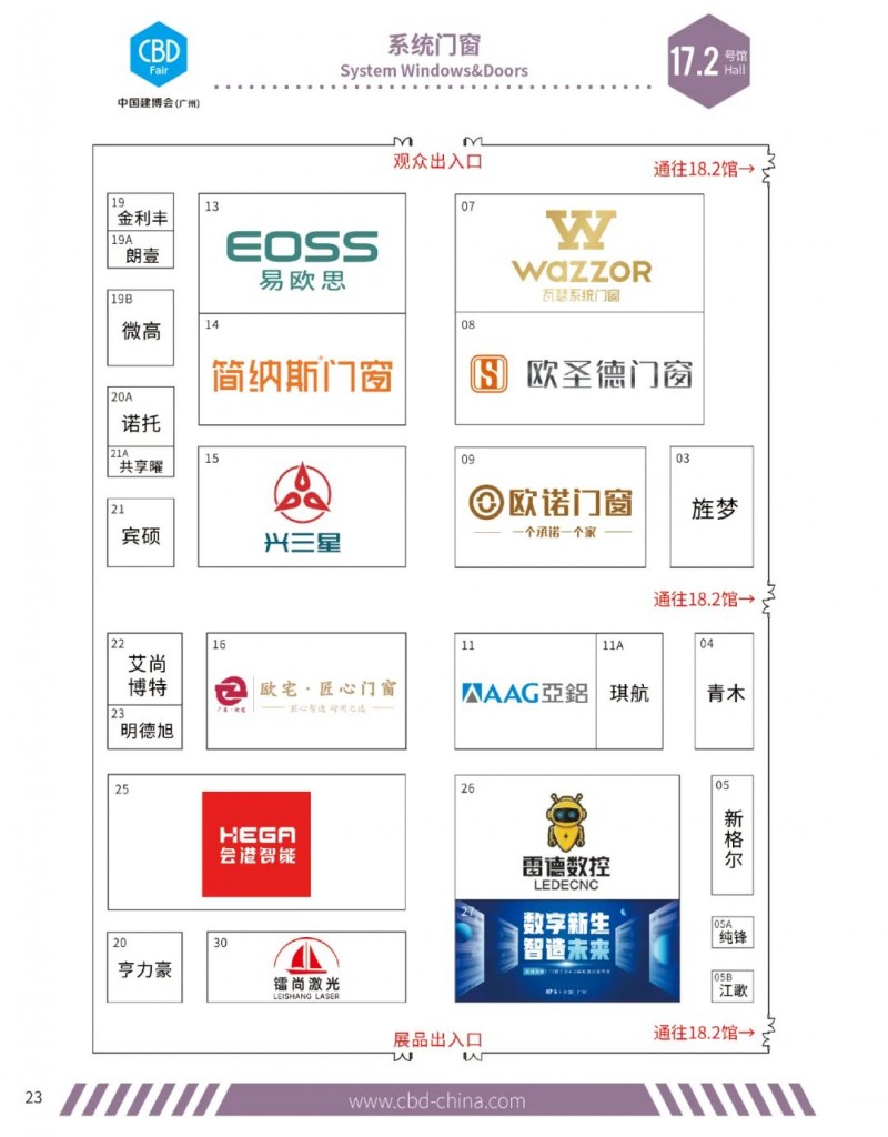 2024中国建博会（广州）参观指南展位分布图_23