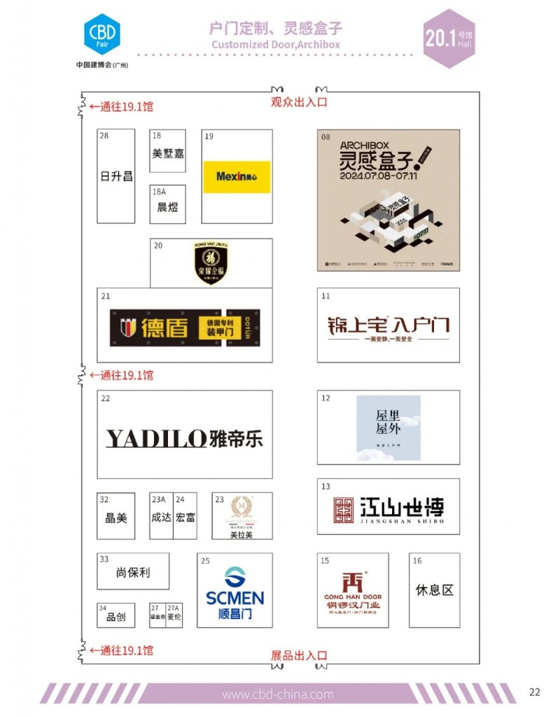 2024中国建博会（广州）参观指南展位分布图_22