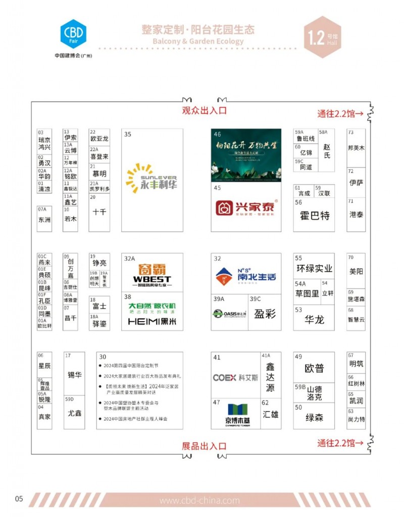 2024中国建博会（广州）参观指南展位分布图_6
