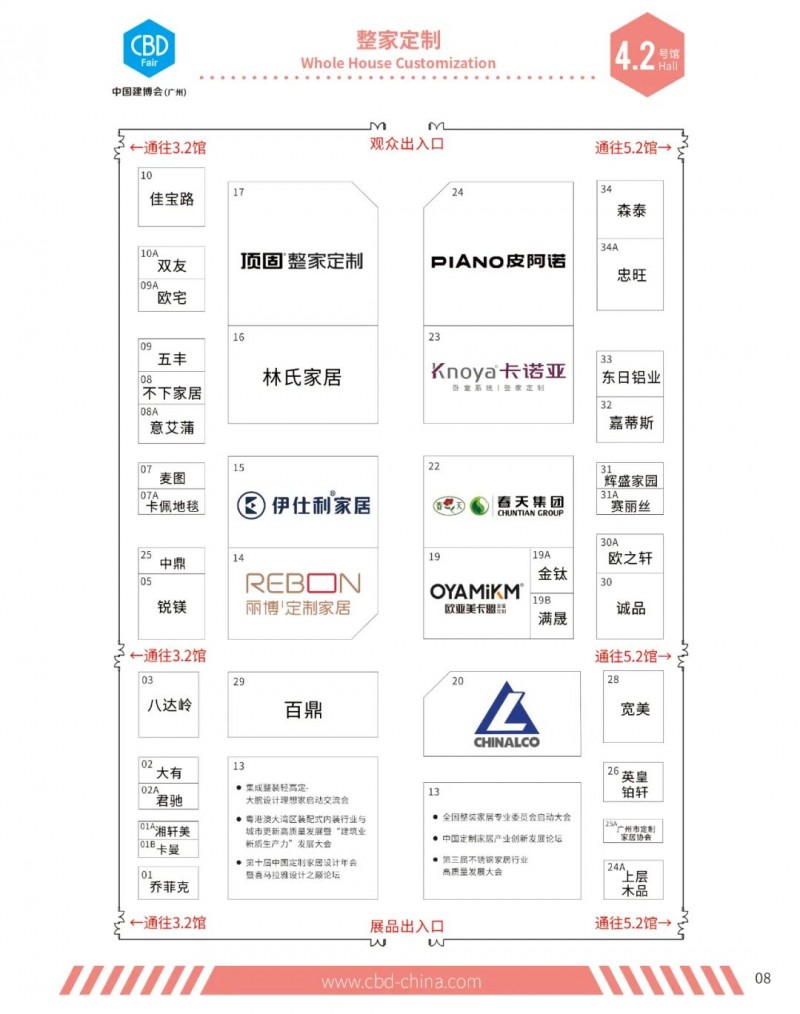 2024中国建博会（广州）参观指南展位分布图_9