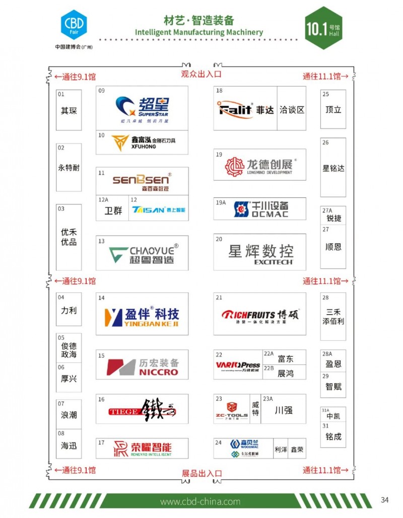 2024中国建博会（广州）参观指南展位分布图_32