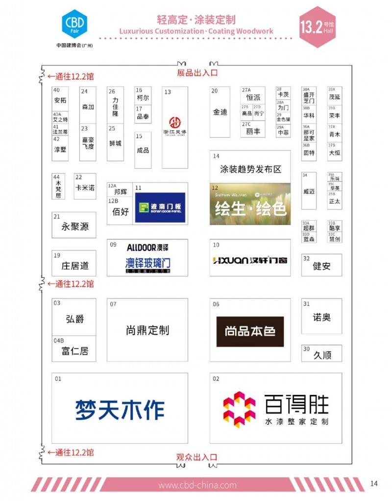 2024中国建博会（广州）参观指南展位分布图_15