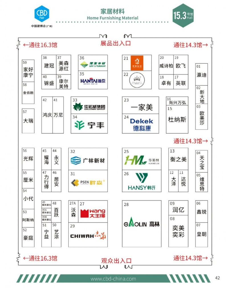 2024中国建博会（广州）参观指南展位分布图_40