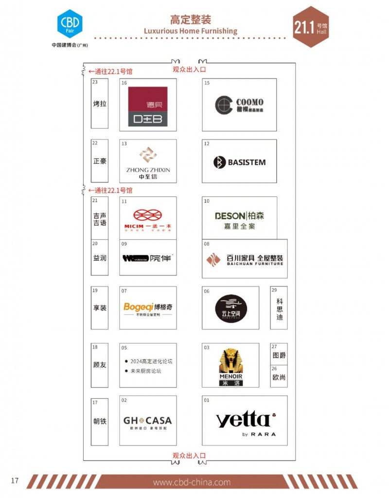 2024中国建博会（广州）参观指南展位分布图_18