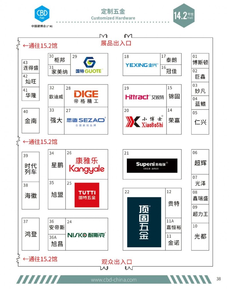 2024中国建博会（广州）参观指南展位分布图_36