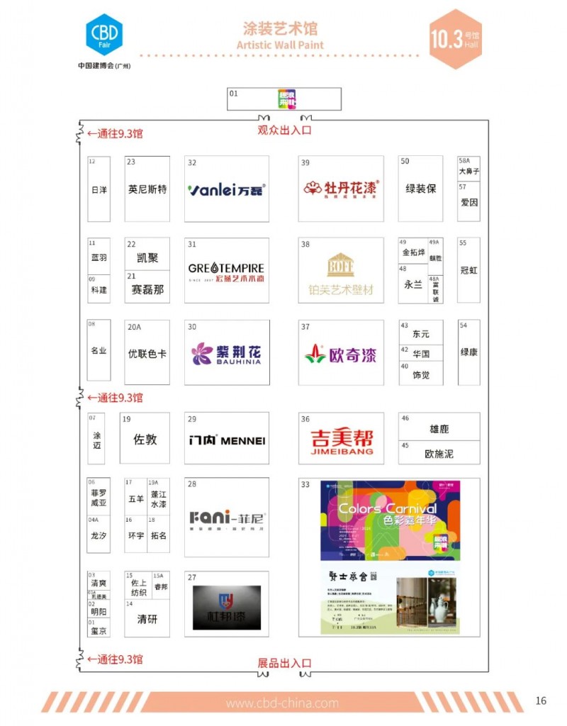 2024中国建博会（广州）参观指南展位分布图_17