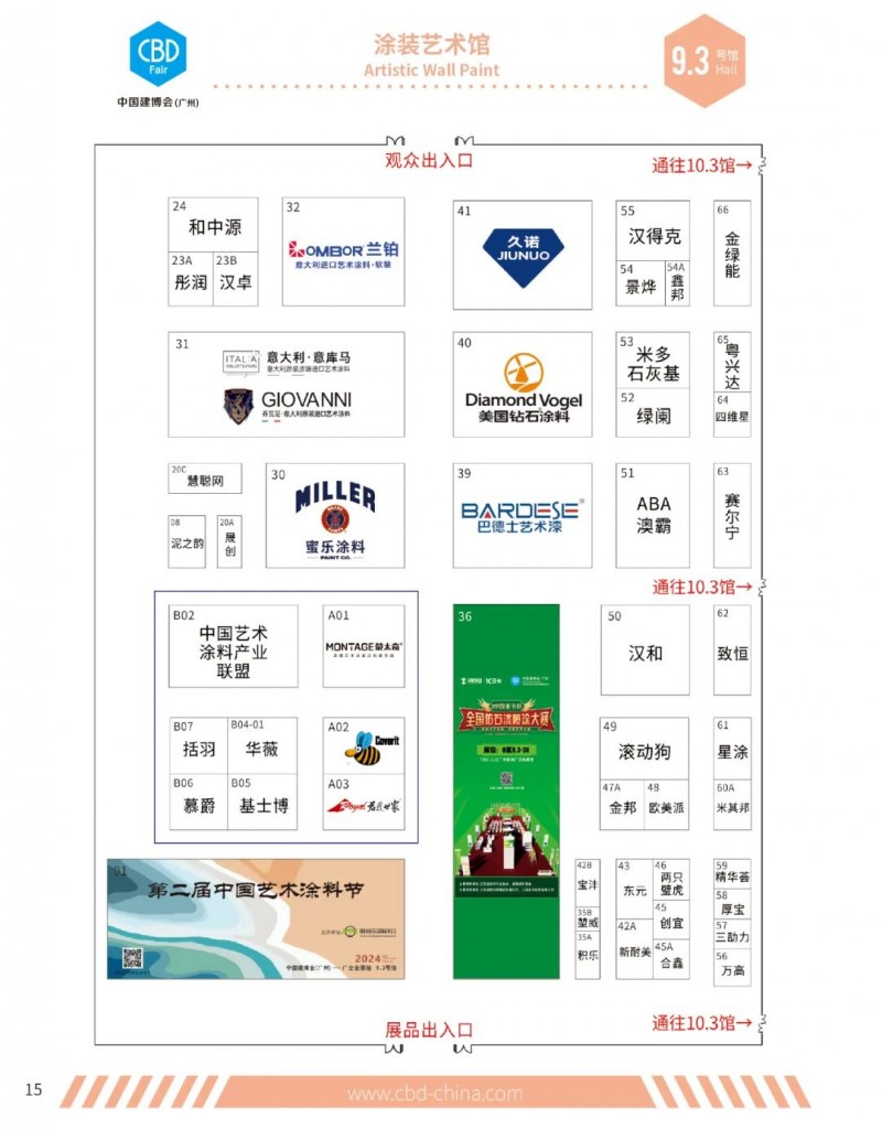 2024中国建博会（广州）参观指南展位分布图_16